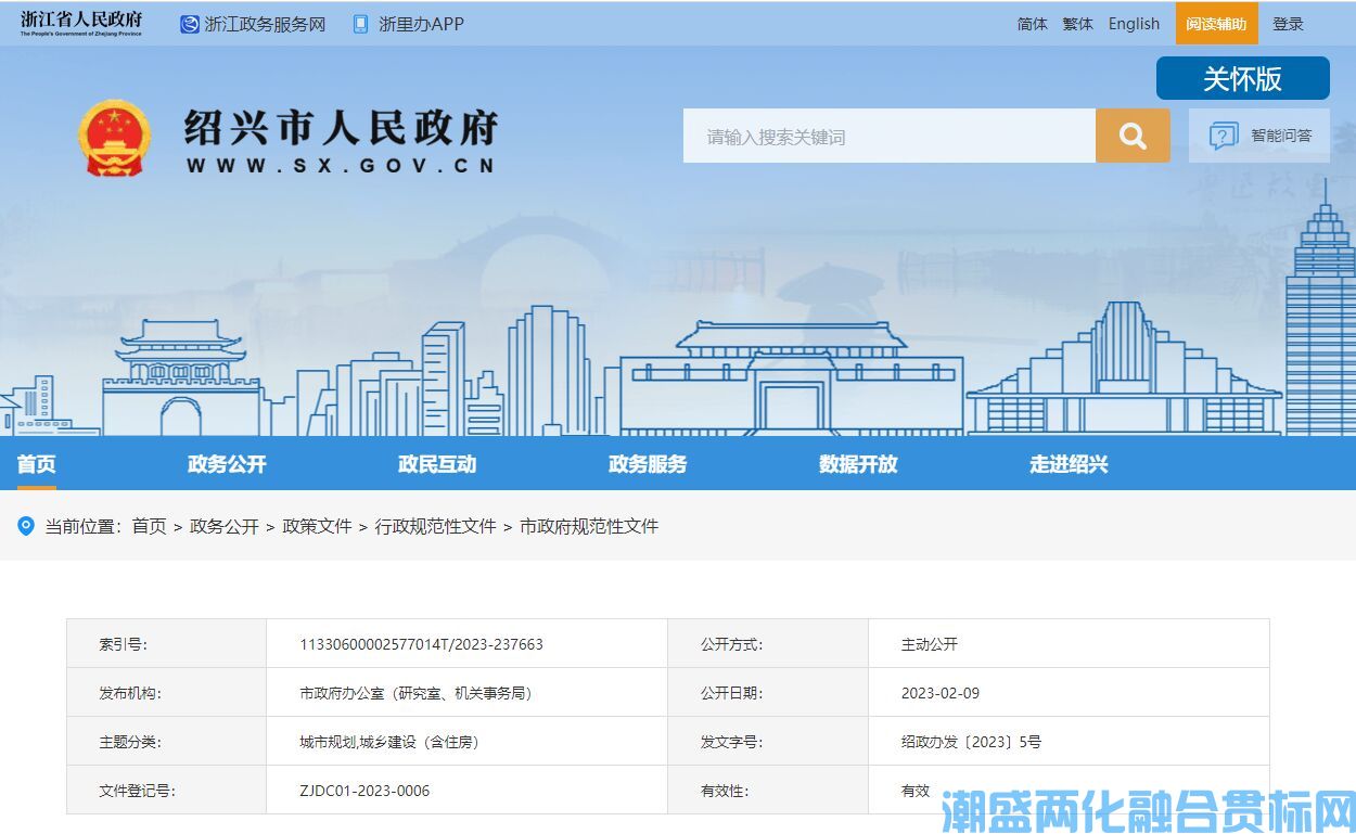 绍兴市"专精特新"奖励政策：先进制造业强市建设“4151”计划专项政策